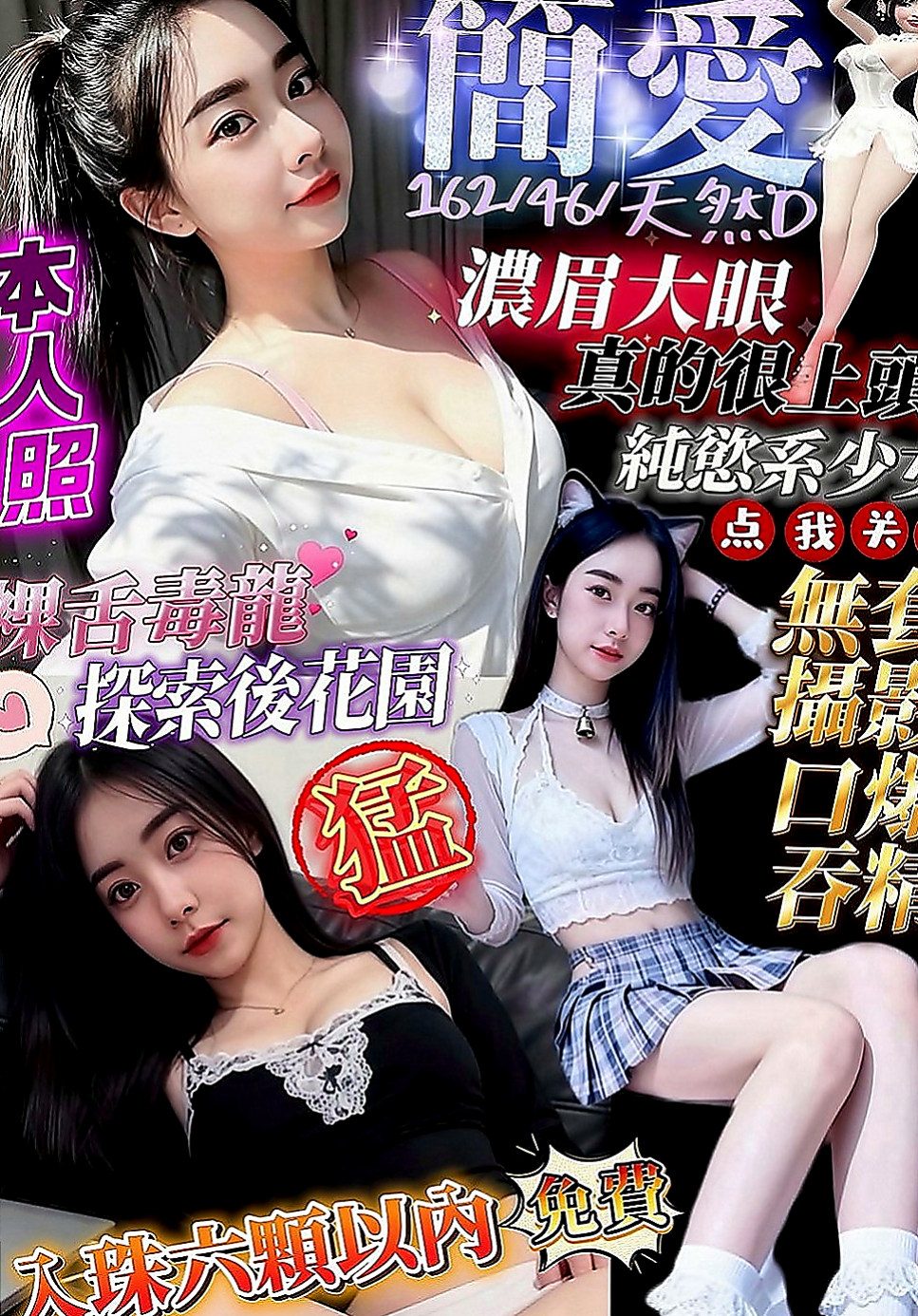 雲林定點茶|外送：花秀 |熱舞系正妹|168cm|49kg|E罩杯|20歲|讓你的弟弟點燃愛火慾火重生嗎  輕熟女很敢玩 口交技術很好