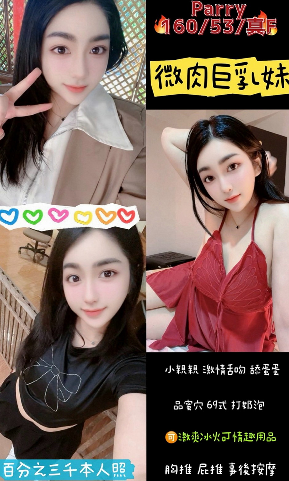 雙溪小姐外約：晴天 |中部情趣女王|170cm|49kg|E罩杯|18歲|高配合，聲音很好聽，想嚐鮮的快來電  身體狀況非常安全 偶爾出來兼職一下