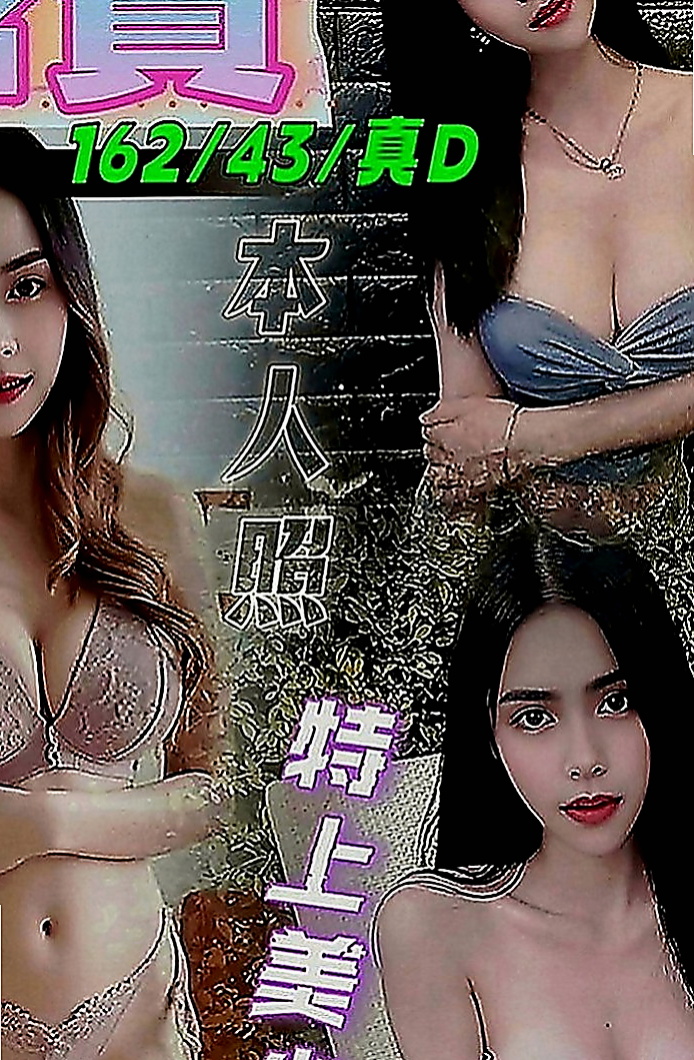 外埔外送服務：鬼鬼 |外拍模特兒|164cm|53kg|C罩杯|18歲|由於最近公司一直處於虧損狀態 經理全心投入工作 她也不敢過多打擾 經理暫時沒有辦法滿足她