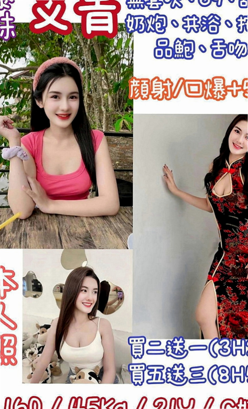 三芝外送服務：姬娜 |性感瑜伽|166cm|52kg|D罩杯|20歲|配合各種姿勢 #深喉就是要讓你爽 無套吹跟無套做需要提前跟我說唷！