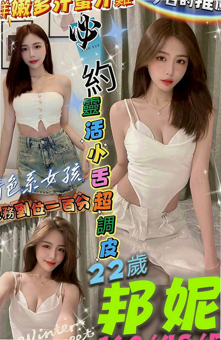新營一夜情：小媛 |銀行會計|170cm|49kg|C罩杯|20歲|剛被開發 含羞等待綻放 等妳採摘 床上配合度極高 吹簫舔蛋技術好