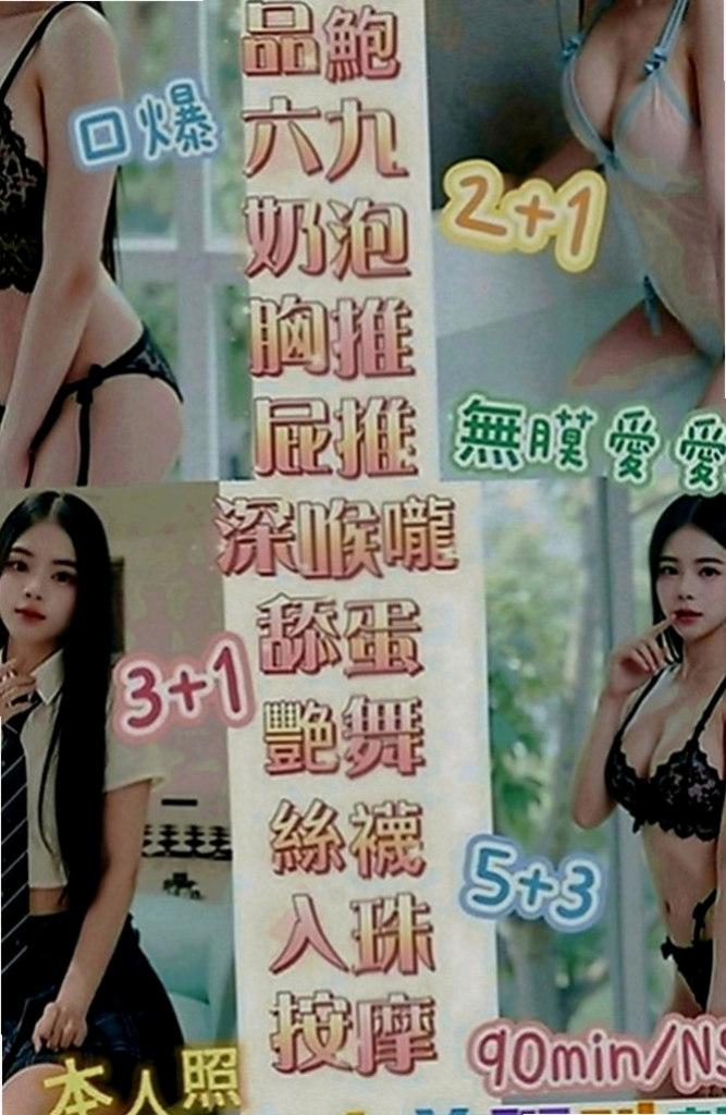 蘇澳按摩外送：小曉 |經理秘書|164cm|46kg|D罩杯|20歲|保證是讓你下不了床的那種 嬌小學生妹 臉蛋可愛幼齒
