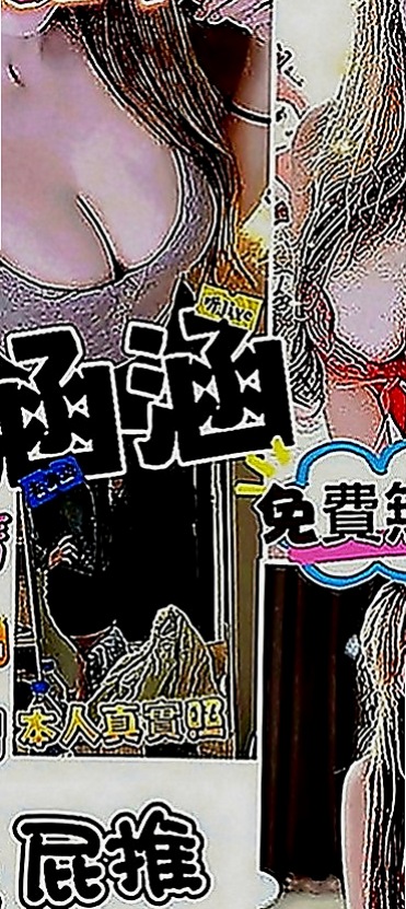 中和全套：依凡 |情趣衣模特|164cm|50kg|D罩杯|21歲|口技不錯 互動好配合高 服務貼心粉會夾很有野性