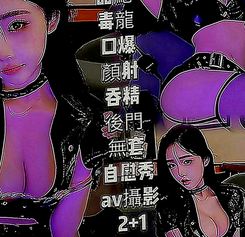 彌陀找妹妹：心兒 |電信客服員|166cm|55kg|E罩杯|22歲|深喉嚨 愛愛 69 品鮑 瞞著家裡人跟朋友偷偷下海