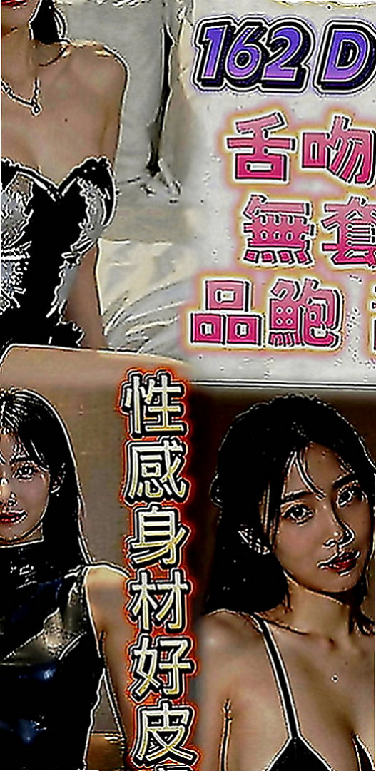 杉林找茶：嬌嬌 |正妹校花|167cm|53kg|D罩杯|24歲|下海想找有緣人 體驗男女魚水之歡  但是很健談配合度高 妹妹說可以給摸