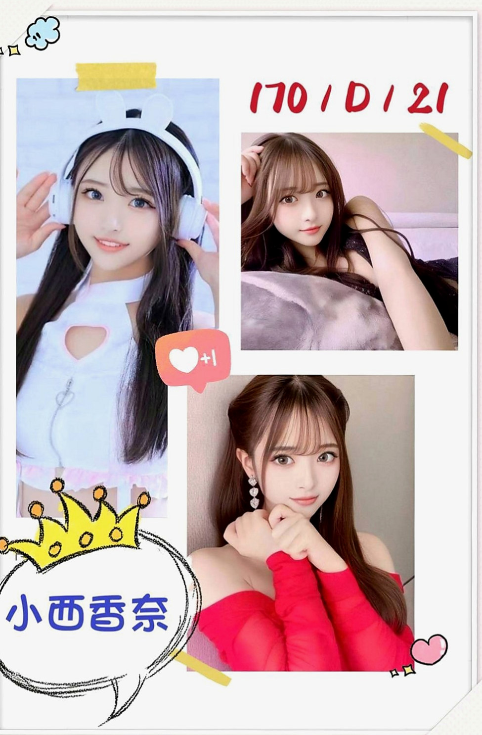 烏日全套：愛艾 |人體模特|170cm|45kg|E罩杯|20歲|國中教師.清新亮麗可人健談~~服務主動熱情騷