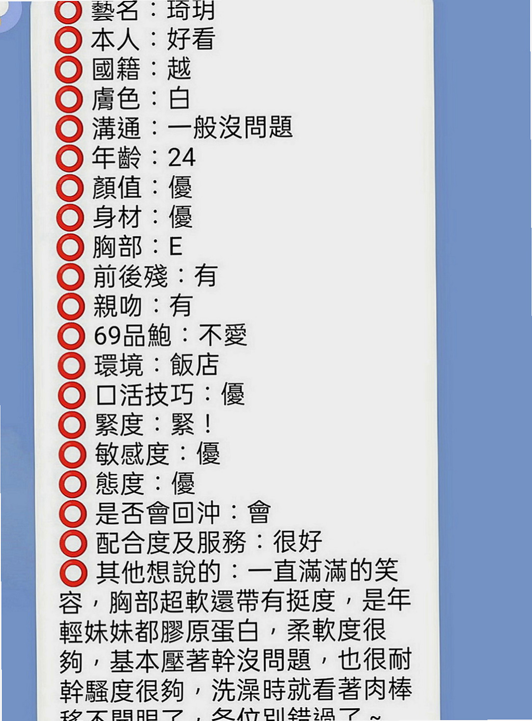 三峽油壓：秀英 |全職太太|165cm|45kg|D罩杯|19歲|身材熱辣為人熱情大膽目前單身接受尺度頗大