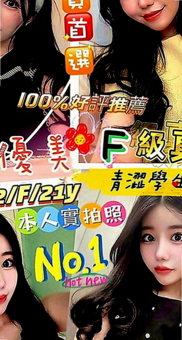 六甲品茶：田田 |輔大正妹|164cm|54kg|E罩杯|24歲|氣質 外貌 身材 集於一身的美麗  服務：鴛鴦浴 LG 69 舔蛋蛋
