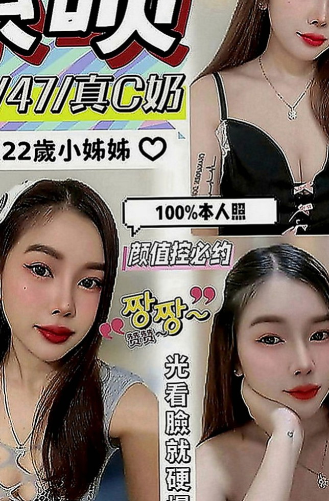 深坑外約茶：小柯 |高挑正妹|168cm|46kg|D罩杯|22歲|調情小惡魔 很會吹 大膽型 喜歡自摸 下面敏感易濕