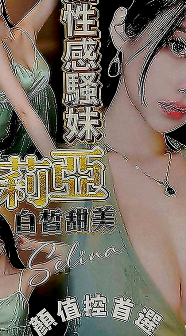 學甲外送茶：虹穎 |性感俏祕書|164cm|53kg|D罩杯|21歲|!服務：顏射 喇舌 鴛鴦浴 殘疾澡 奶式按摩 奶炮