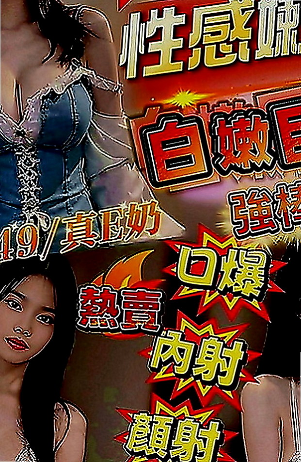 楠梓叫茶：詩雲 |酒促辣妹|167cm|47kg|E罩杯|22歲|介紹：擁有大d級的車頭燈 柔軟滑嫩 絕非人工 一手是無法掌握的