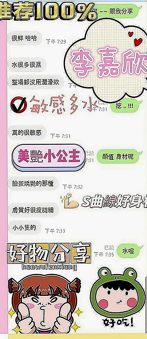 壯圍叫茶：小粉 |甜美美容師|170cm|52kg|E罩杯|24歲|69,親親,無套吹,不趕時間,讓你慾罷不能  極致的長腿.火辣的水蛇腰.床上的騷貨小妖精
