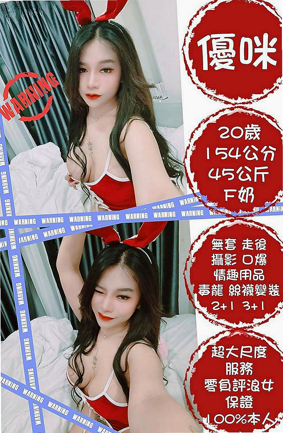 茄萣一夜情：軒澤 |長腿學生妹|169cm|53kg|C罩杯|22歲|激情銷魂 秒殺目光 高顏值 讓你回味無窮  現在又來兼職 想讓自己工作前 在任性一