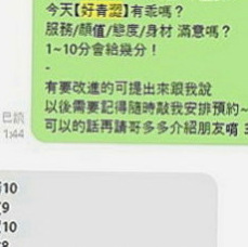新莊外賣茶：昭希 |幼幼學生妹|164cm|50kg|E罩杯|19歲|身材比例無可挑剔 給你演繹完美女神范   完美的默契感 喜歡的哥哥卡緊行動喲~