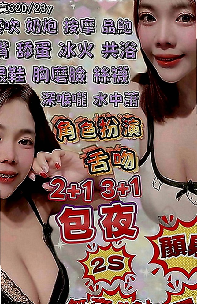 六龜按摩全套：錦凡 |營銷部助理|166cm|46kg|E罩杯|24歲|蜜桃小翹臀 精緻凹凸的曲線～  熱情主動就算了 還很會玩