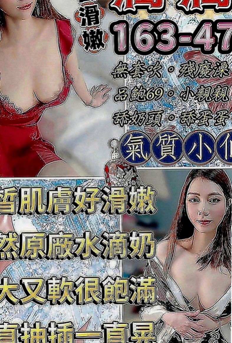 彌陀外約茶：冰糖 |年輕妹妹|166cm|49kg|E罩杯|21歲|介紹：清純的外表 小隻馬的最愛 皮膚白嫩  小隻馬型 身高雖然不高 腰身算是體曼妙的